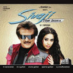 Sivaji The Boss (2010) Mp3 Songs